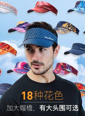 夏季跑步帽子女专业运动空顶帽户外防晒遮阳帽男士吸汗速干网球帽