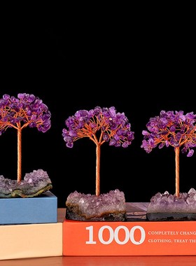 乌拉圭原石天然紫水晶摆件招财旺事业运紫晶簇发财树床头柜装饰品