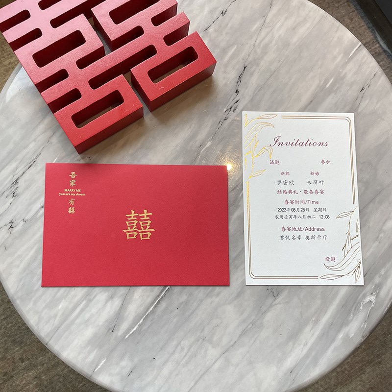 请帖请柬喜帖婚礼结婚邀请函高级感定制大气简约2023纸质简单大方