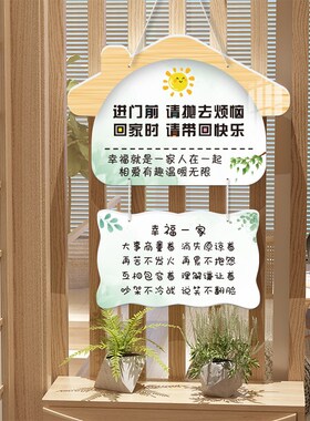欢迎回家装饰挂牌家用房间门玄关创意可爱温馨提示牌出门切记挂件