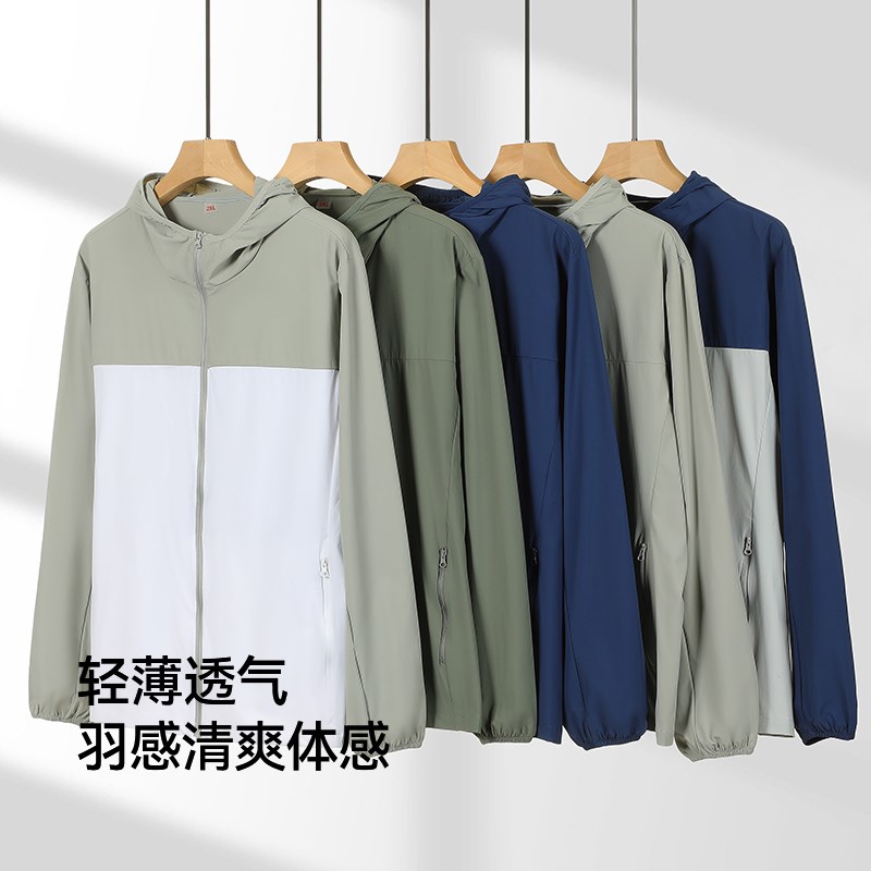 金沃迪[拼色]夏季团队活动工作服皮肤衣冰丝防晒衣服定制印字logo - 图0