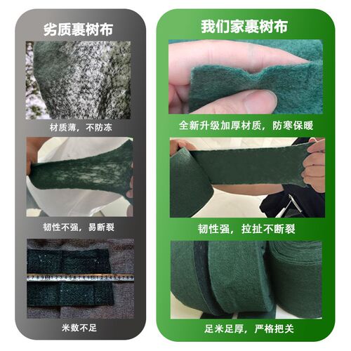 裹树布缠树布包树布树木保温保湿带防晒防寒布园林无纺布植物缠绕 - 图1