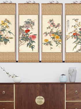 名家花卉四条屏茶楼装饰挂画王震字画礼品卷轴画丝绢壁画国画花鸟