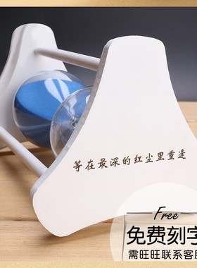 时间沙漏计时器防摔创意流沙摆件45/30/15/60分钟儿童漏斗流沙瓶