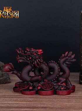 秘术吉阁甲辰保合纳摆件龙摆件金钱龙青龙汉龙生肖龙龙龘龘装饰品