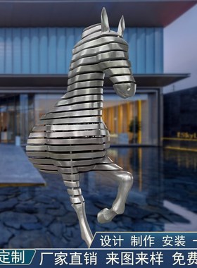 不锈钢切片马雕塑金属镂空动物户外广场地标美陈景观水景落地摆件