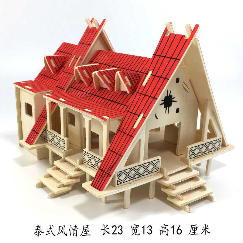 厂立体拼图木质拼装房子3D木制仿真建筑模型手工木头屋diy玩具促