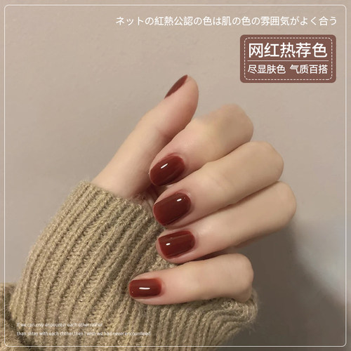 网红款车厘子红色甲油胶2022年新款流行色酒红色甲油胶美甲店专用 - 图0
