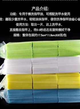 美甲工具不掉毛清洁棉片