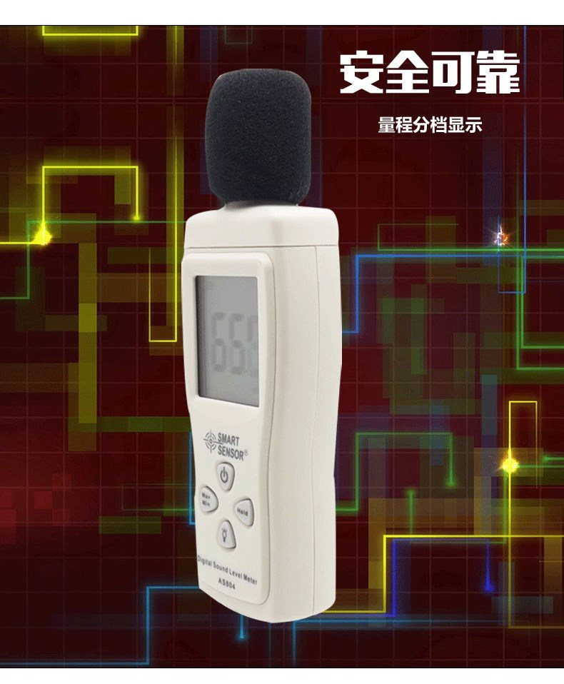 新品希玛S804迷你型噪音计手持式噪音仪分贝计分贝仪声级计 - 图0