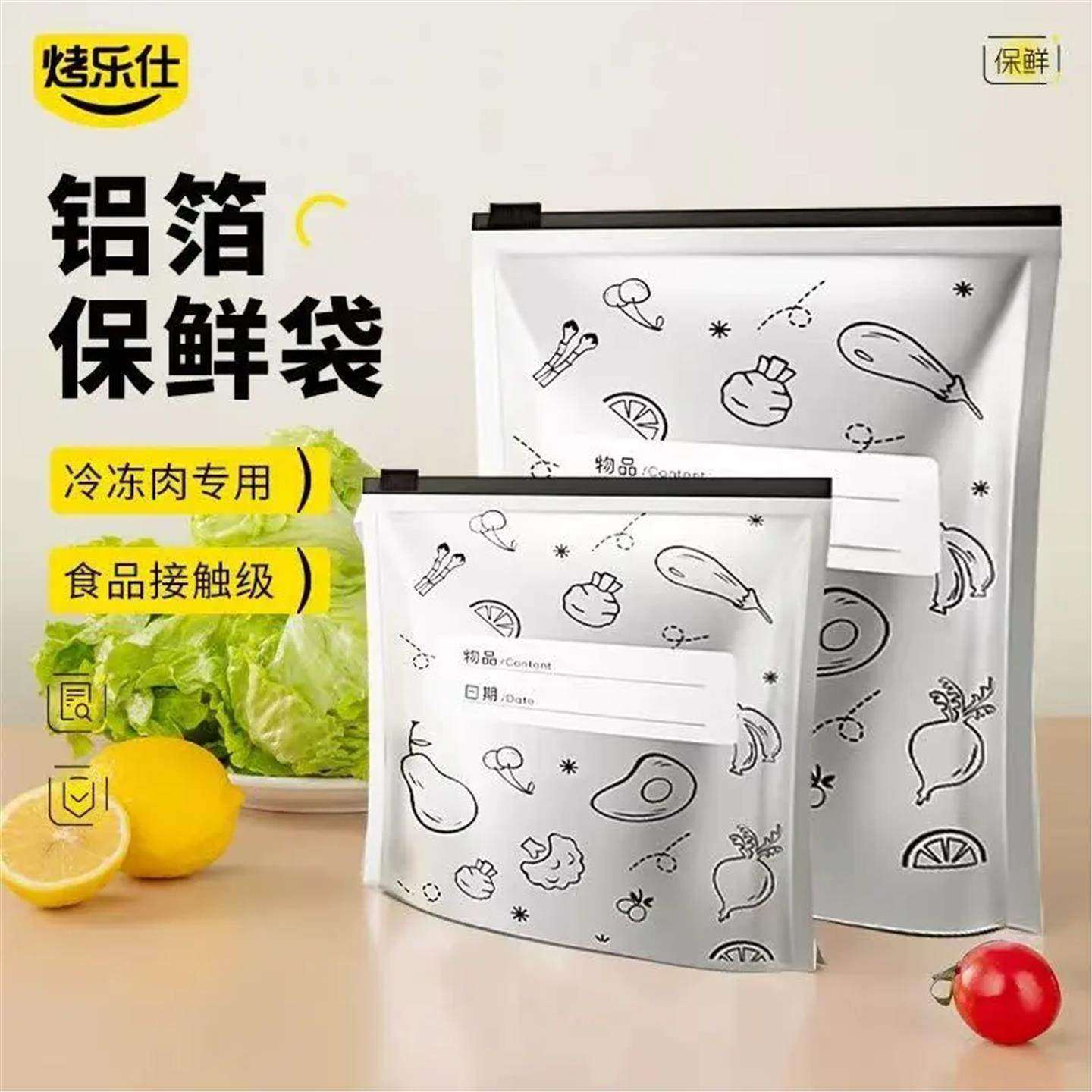 【超划算 90个装】铝箔保鲜密封保鲜袋家用冰箱食物冷冻专用收纳,淘宝优惠券,粉丝福利购,淘宝优惠卷