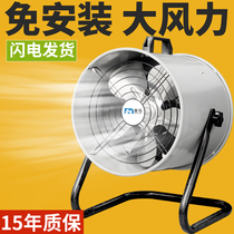 Free exhaust fan mobile ventilator exhaust fan kitchen powerful exhaust fan portable smoke exhaust fan