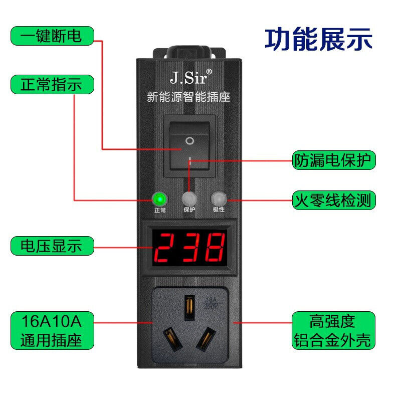 J.Sir新能源电动汽车接地宝免接地线充电插座家用智能保护插座五 - 图1