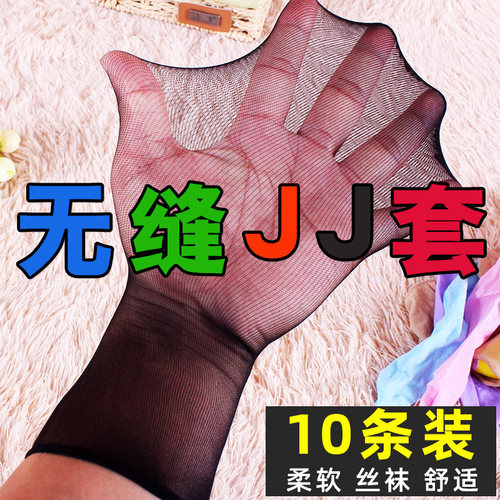 情趣丝袜男jj套超薄性感诱惑自爽飞机袜恋足无缝精品男士丝袜jj套 - 图0