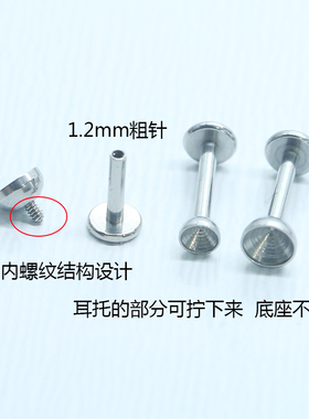 空托钻托钛钢diy饰品配件