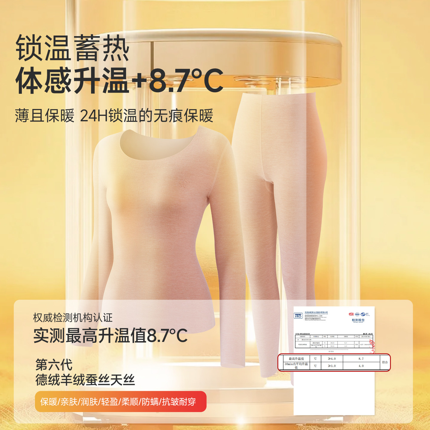 都市丽人秋衣秋裤套装女2025新款保暖内衣女款德绒发热羊绒蚕丝冬,淘宝优惠券,粉丝福利购,淘宝优惠卷