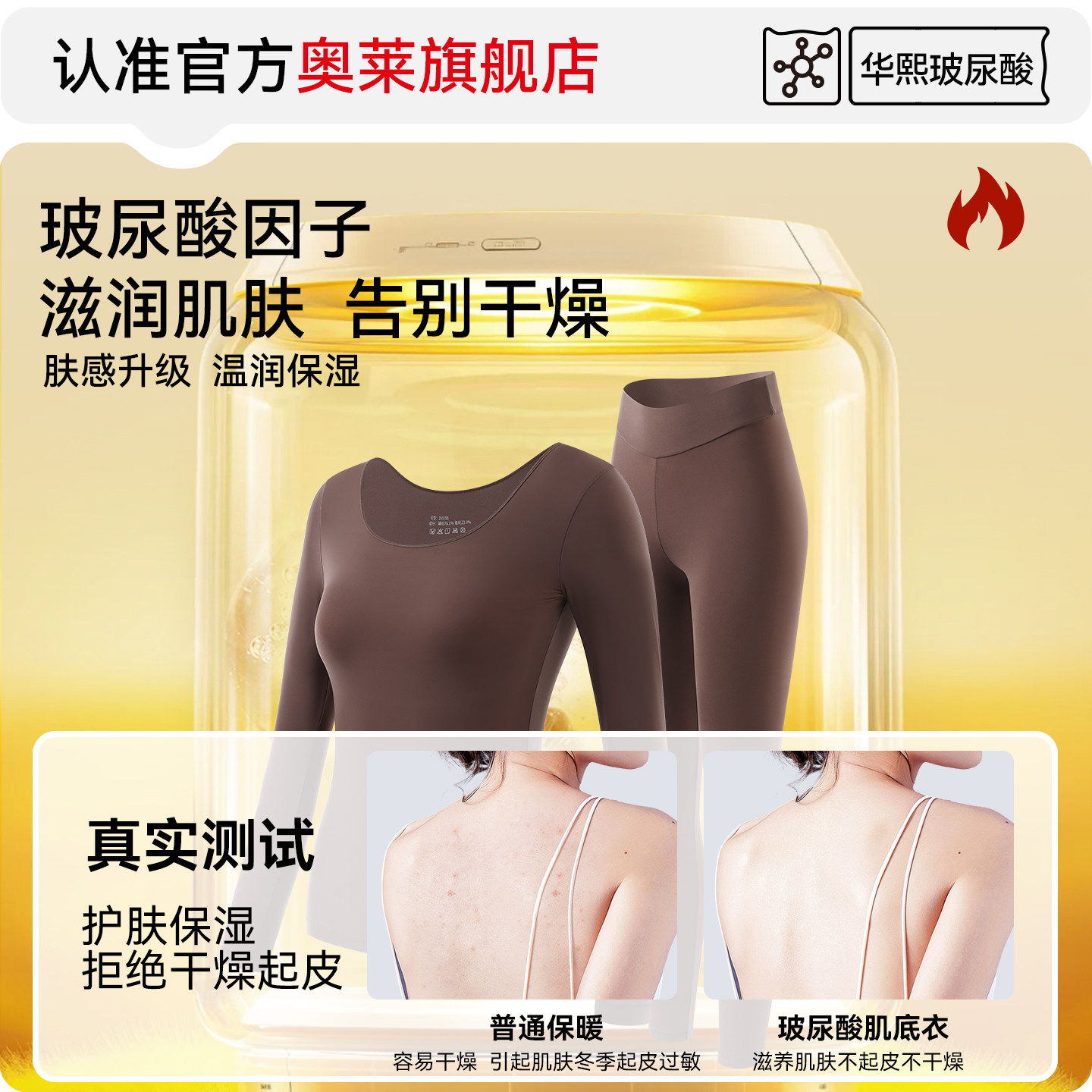 都市丽人美肤肌底衣保暖内衣女隐形2025新款超薄秋衣秋裤套装打底,淘宝优惠券,粉丝福利购,淘宝优惠卷