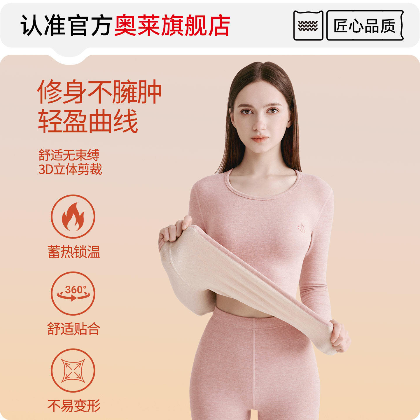 都市丽人保暖内衣女士羊绒蚕丝秋衣秋裤套装德绒发热加厚打底冬季,淘宝优惠券,粉丝福利购,淘宝优惠卷