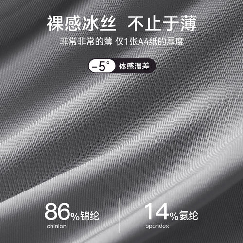 都市丽人三角冰丝内裤男士夏季薄款男生无痕透气抑菌宽松凉感短裤 - 图0