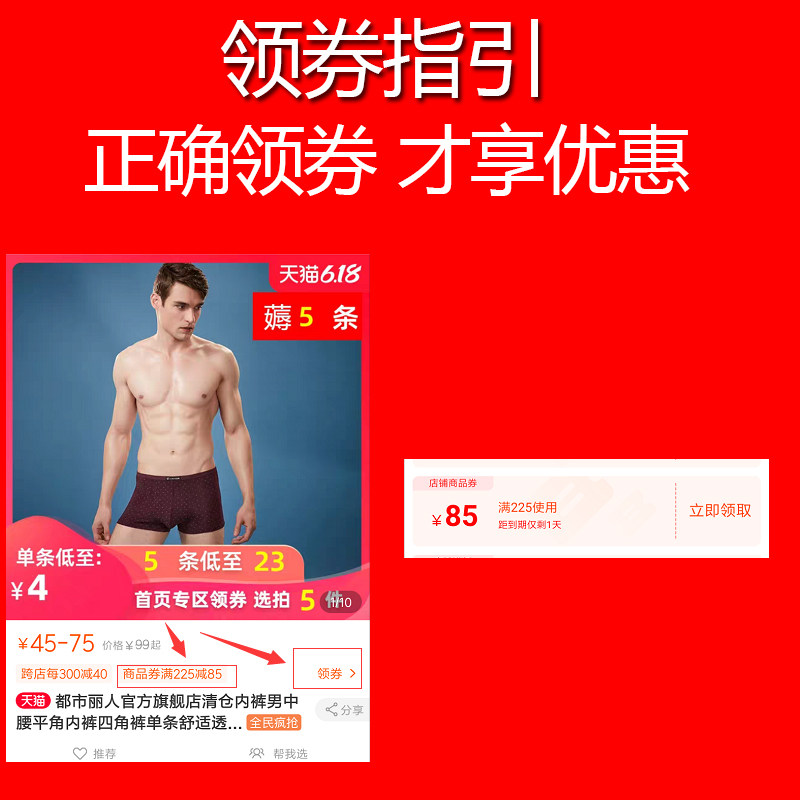 都市丽人官方旗舰店清仓男薄四角裤 都市丽人outlets店内裤