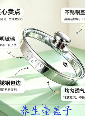 养生壶玻璃盖养身壶水壶盖子通用壶体钢化盖子单配壶盖单盖配件