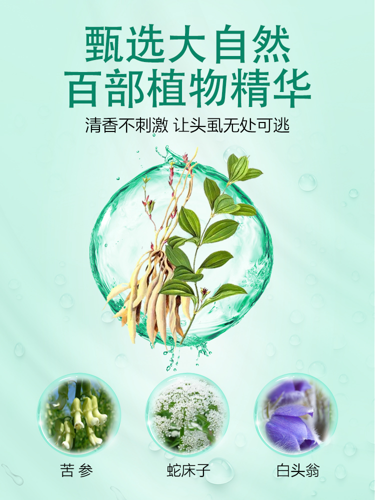 仁和虱子药儿童头发百部酊头虱子虱立净除虱喷剂官方旗舰店官网 - 图1