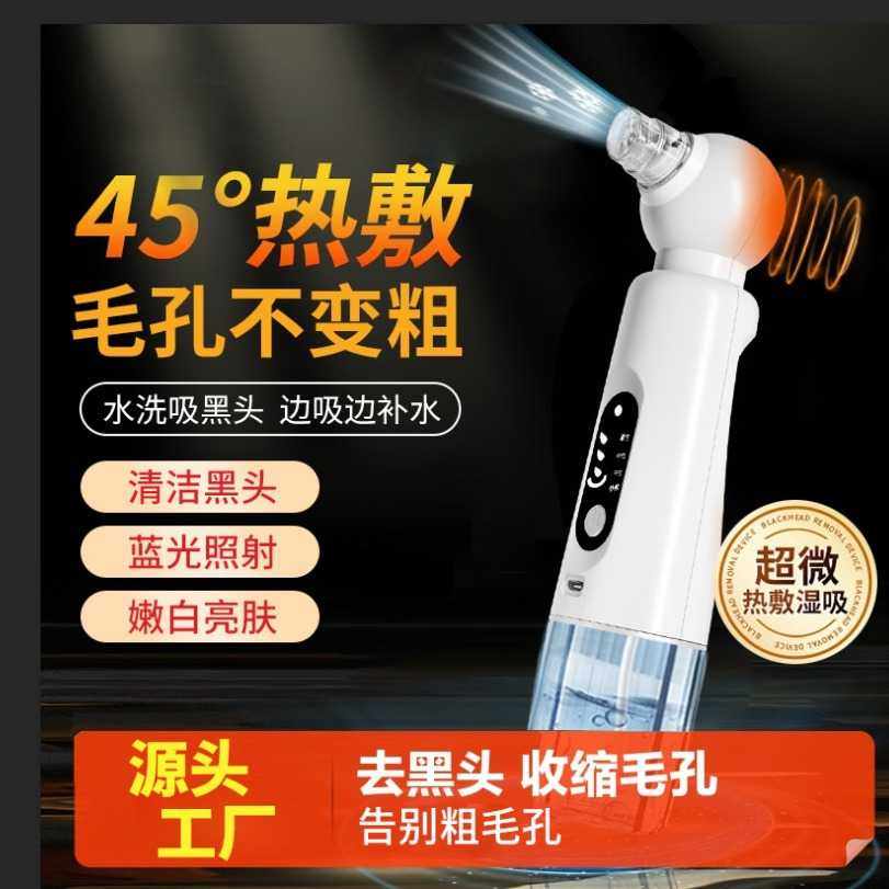 新款直销小气泡热敷黑头仪大吸力毛孔清洁导入仪保湿注氧仪电动吸,淘宝优惠券,粉丝福利购,淘宝优惠卷