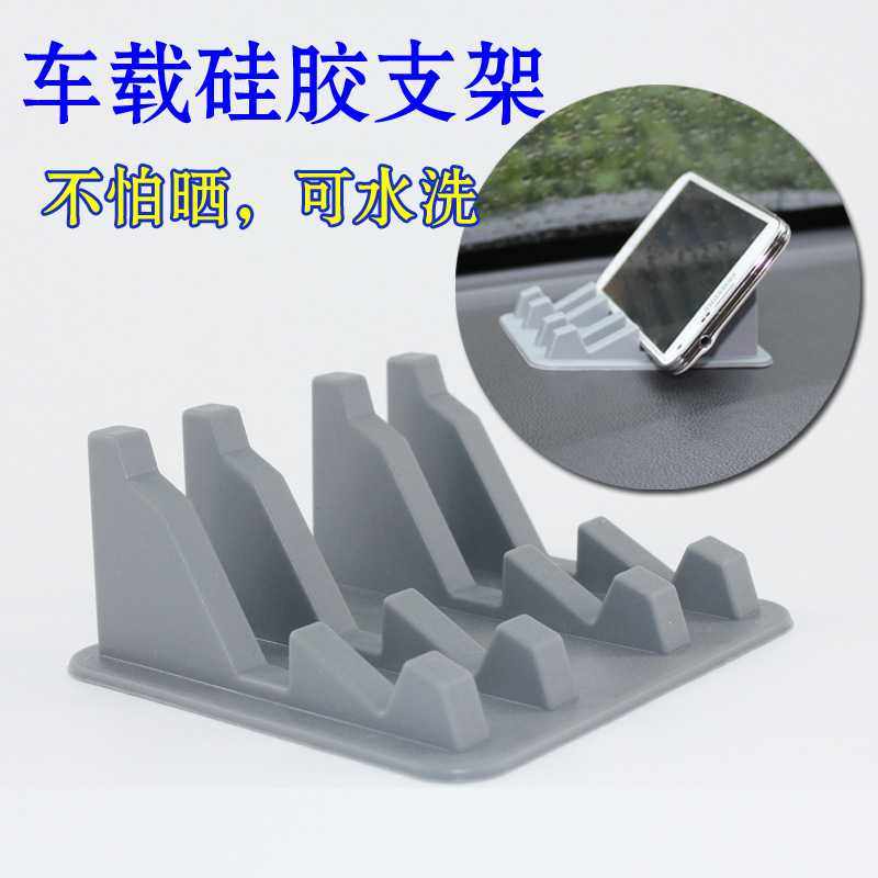 新款直销跨境热销硅胶车载手机支架车用家用梯形支架桌面通用导航,淘宝优惠券,粉丝福利购,淘宝优惠卷