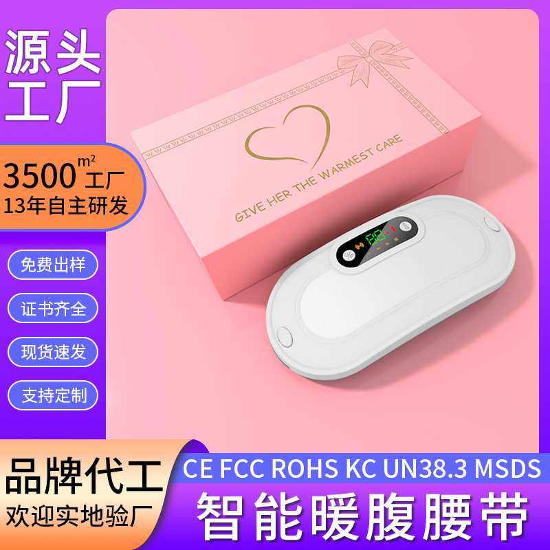 新款直销直销暖宫宝 家用暖宫腰带热敷振动暖宫带暖腹仪节日生日,淘宝优惠券,粉丝福利购,淘宝优惠卷