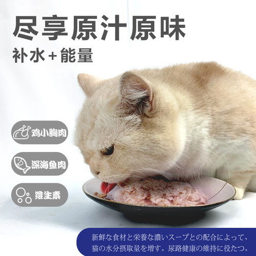 猫咪补水汤包猫零食40g包幼猫湿粮包孕猫补品产后恢复营养品猫条-图1