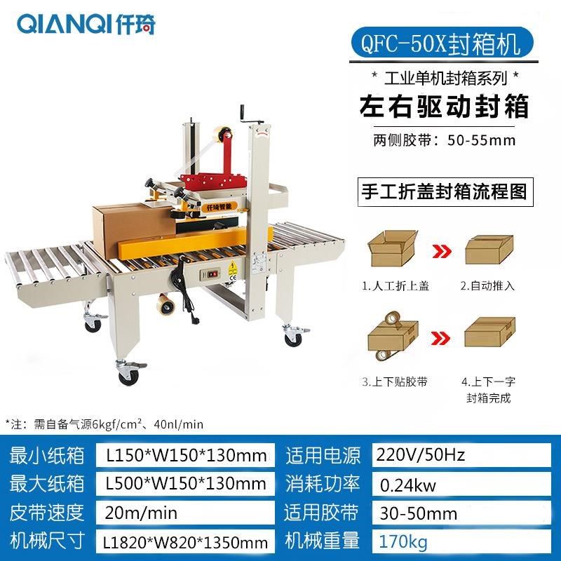 全自动工字型封n箱机电商纸箱胶纸四角边定制打包机胶带封口机,淘宝优惠券,粉丝福利购,淘宝优惠卷