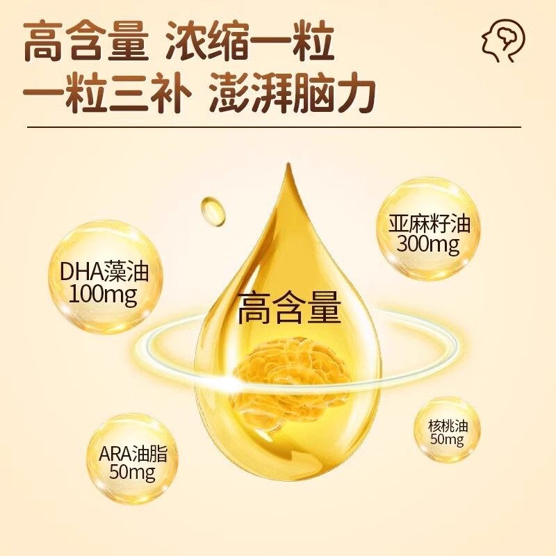 北京同仁堂dha藻油青少年成人记忆力大脑儿童非增强补鱼油软胶囊,淘宝优惠券,粉丝福利购,淘宝优惠卷