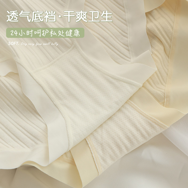 为慕新疆长绒棉纯棉抗菌中腰头内裤 为慕女三角裤