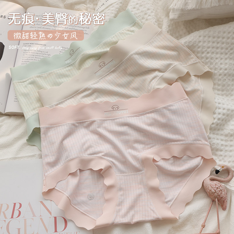 柔软莫代尔内裤女士3A抗菌裆可爱少女生短裤薄款透气无痕三角裤头,淘宝优惠券,粉丝福利购,淘宝优惠卷