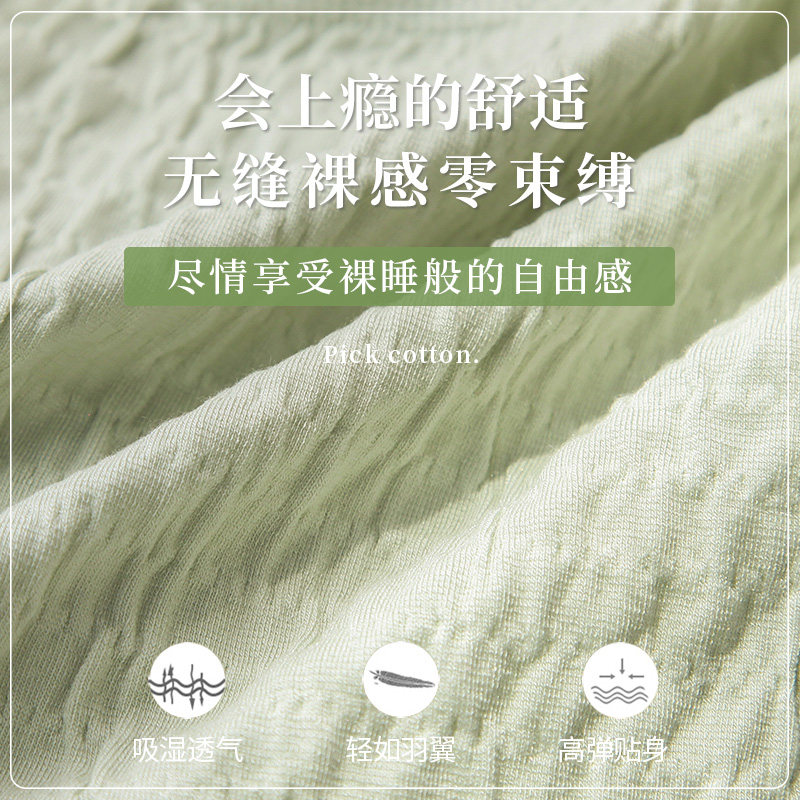 莫代尔纯棉抗菌日系少女生无痕内裤 为慕内裤