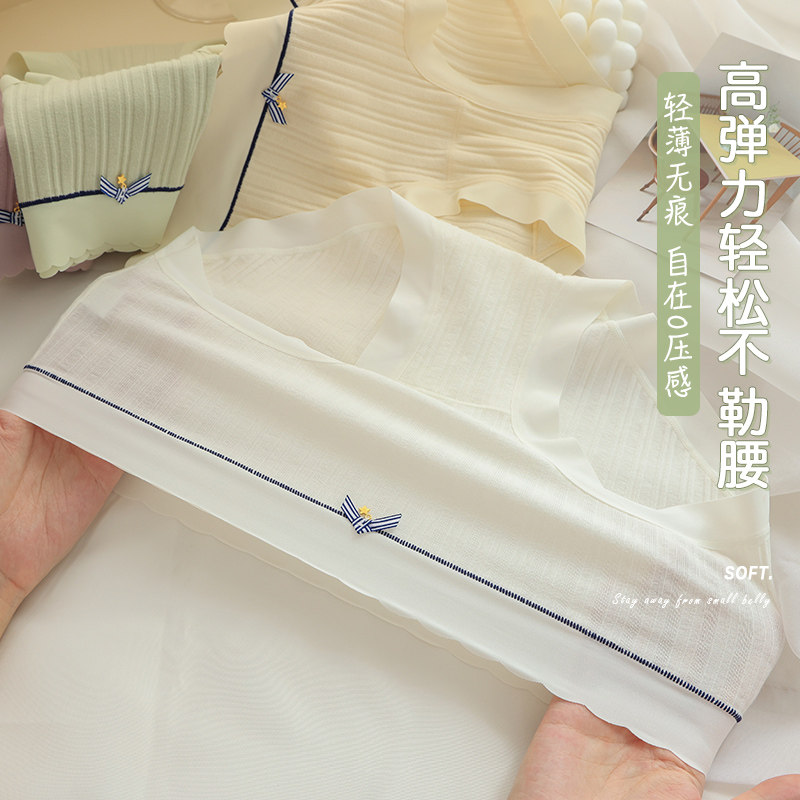 为慕新疆长绒棉纯棉抗菌中腰头内裤 为慕女三角裤