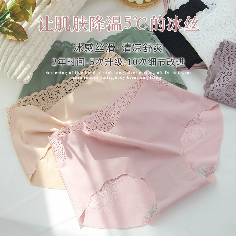 蕾丝纯棉裆抗菌冰丝无痕日系内裤 为慕内裤