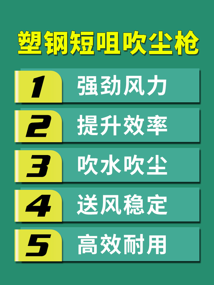 新GS气泵洗车吹水吹尘枪高压吹气清洗机气动除尘吹风枪工具喷枪吹 - 图0