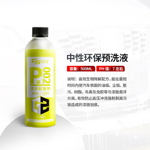 汽车中性预洗液蜡水PA壶洗车液漆面清洗泥沙松散剂泡沫去污专用腊 - 图2