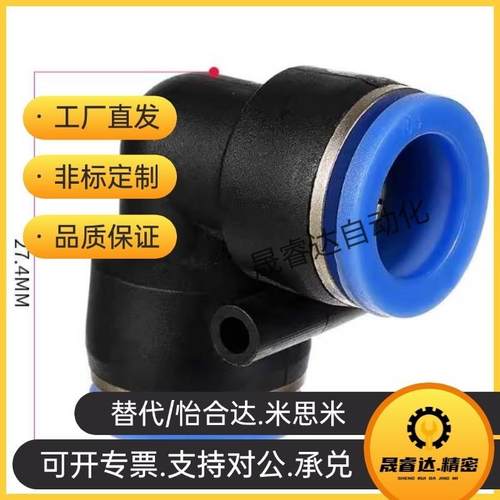 气动气管快速接头Y型k三通接头塑胶USYL-D4/D6/D8/D10/D12同径 - 图0
