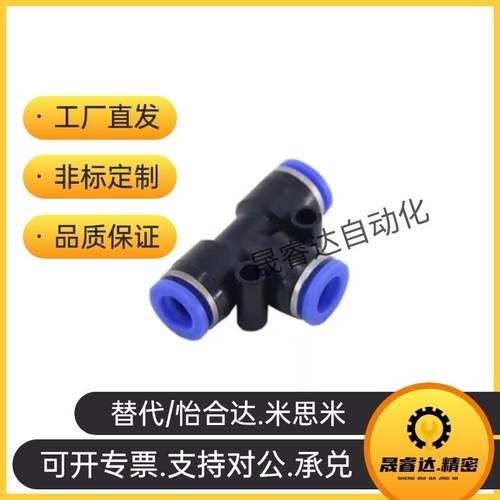 气动气管快速接头Y型k三通接头塑胶USYL-D4/D6/D8/D10/D12同径 - 图2