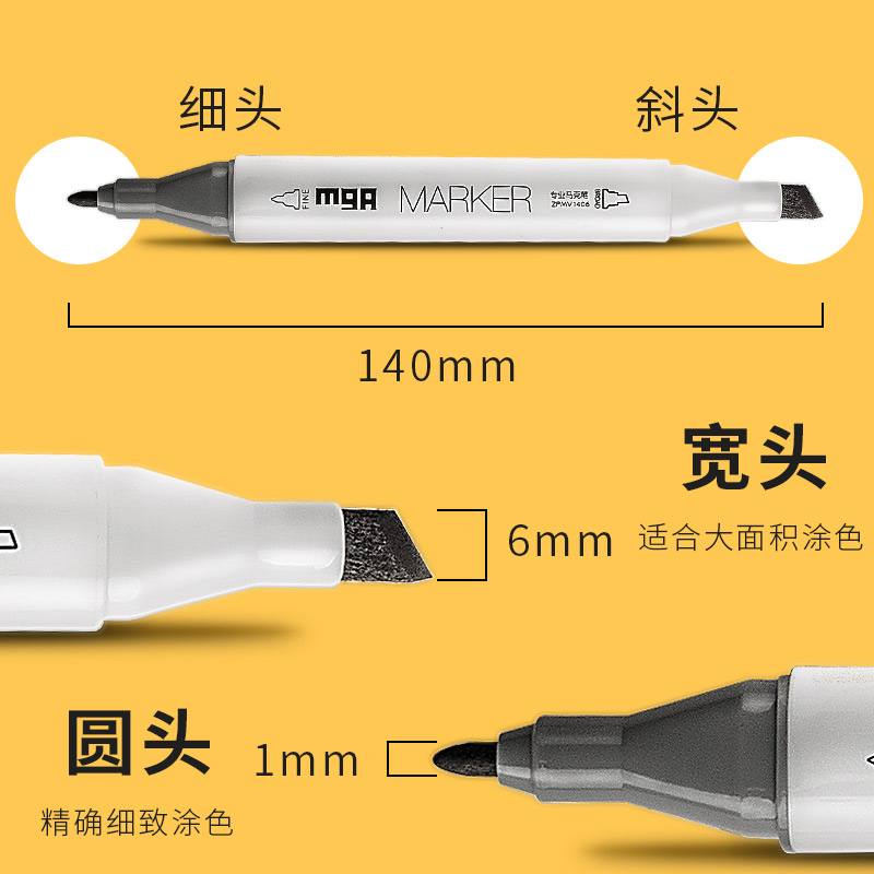 晨光双头马克笔灰色系自选430灰色5305灰白006黑色545铅白656建筑设计用535三角方笔杆美术文具用品 - 图2