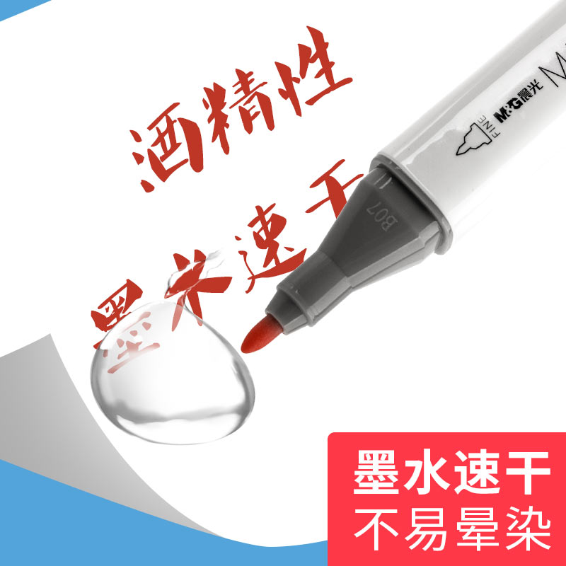 晨光马克笔268紫色系自选6支油性究竟性模式2065玫瑰紫浅紫淡紫玫瑰紫2668紫色271薰衣草紫美术用品 - 图2