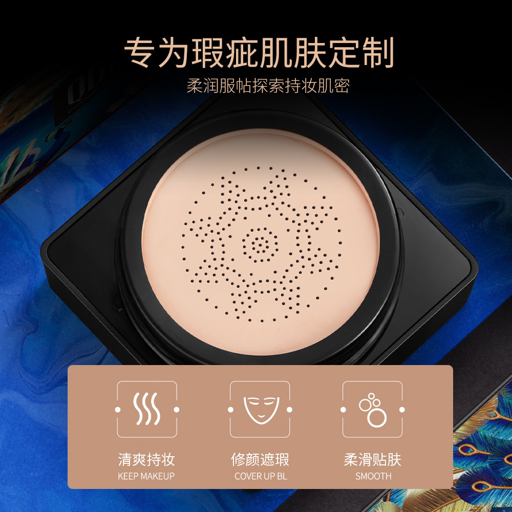 保湿遮瑕持久控油网红蘑菇气垫bb霜 qdqBB霜