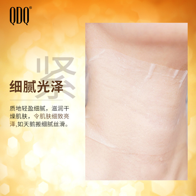 【拍3件】类蛇毒美颈霜去淡化面膜贴 qdq颈膜