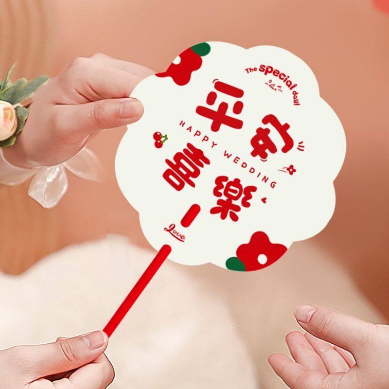 接亲婚礼婚庆用品伴娘团扇结婚拍照2024整蛊道具迎亲新娘双面纸扇,淘宝优惠券,粉丝福利购,淘宝优惠卷