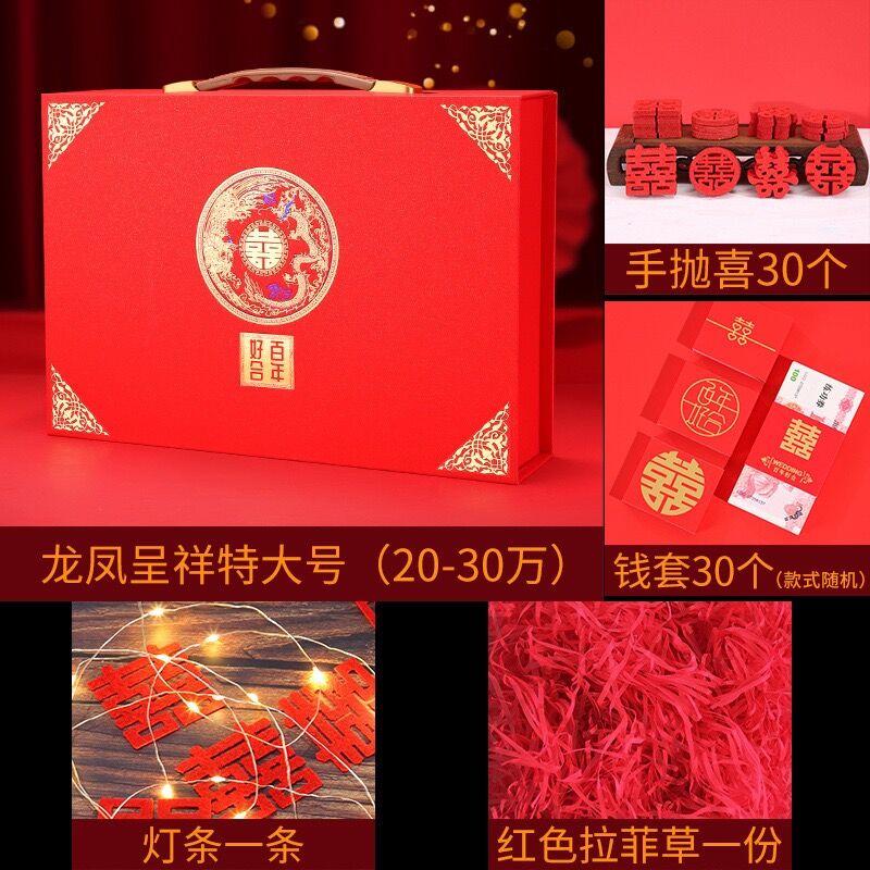 高档彩礼钱盒子订婚全套结婚用品大全装饰中国风礼金箱子 - 图2
