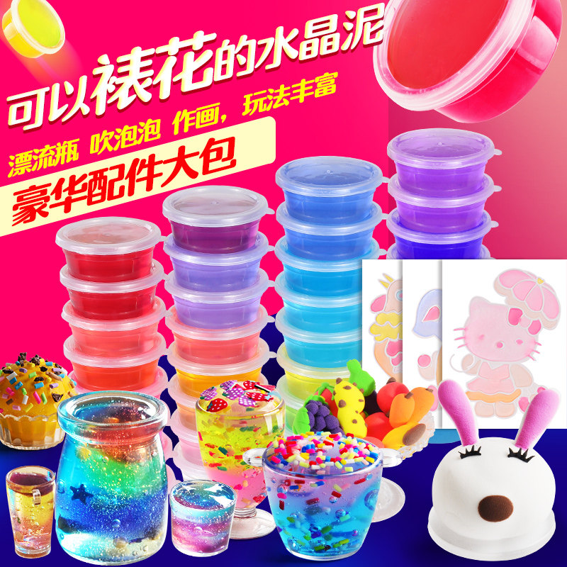 24色水晶泥无毒儿童史莱姆橡皮泥 久迪玩具粘土/超轻粘土