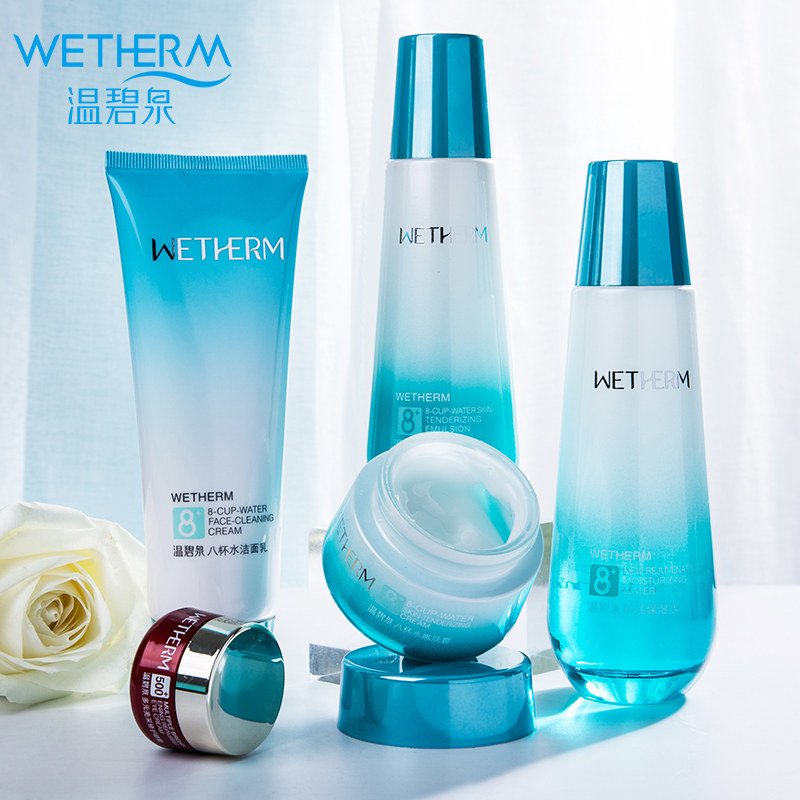 温碧泉八杯水套装护肤品女补水官网 温碧泉宜妆面部护理套装
