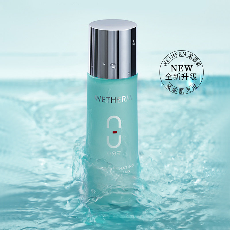 温碧泉旗舰店爽肤正品女保湿八杯水 温碧泉宜妆化妆水/爽肤水